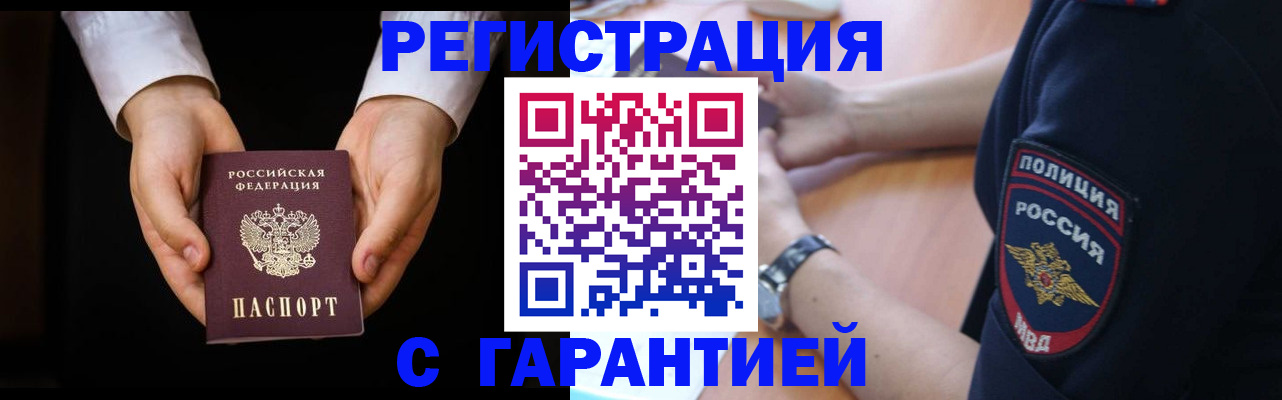 прописка от собственника в Ялуторовске